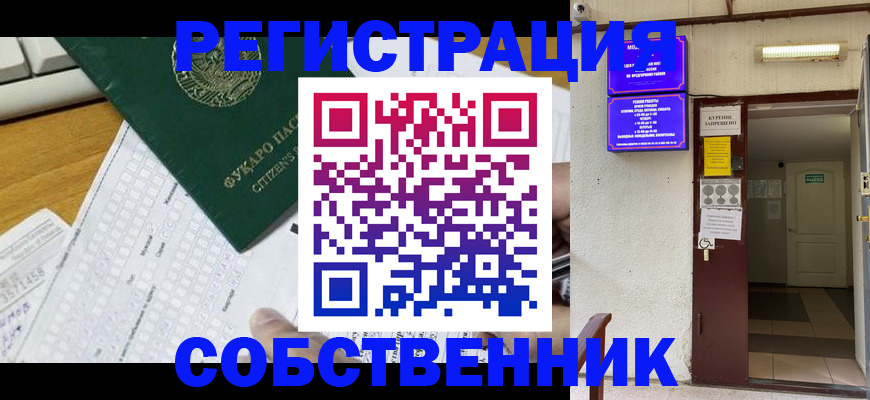 временная регистрация для всех в Рязанской области